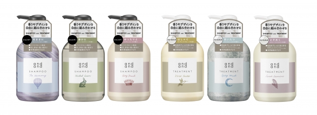 画像: 「and and シャンプー」左から 【気ままに (ティーハーモニーの香り)】 【静かに (ハーバルグリーンの香り)】 【ゆったりと (エアリーピーチの香り)】 「and and トリートメント」左から 【はしゃぐ (ヴィヴィッドフルーツの香り)】 【思いたつ (スパイシームスクの香り)】 【ときめく (スウィートジャスミンの香り)】
