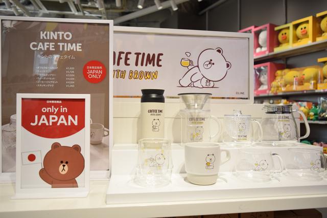 画像: 「KINTO」とLINE FRIENDSのコラボレーション※日本限定発売