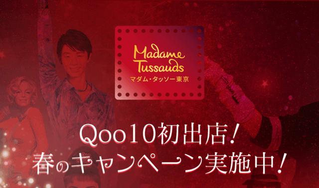 画像2: 屋内型アトラクションの「レゴランド®・ディスカバリー・センター」&「マダム・タッソー東京」が、「Qoo10」でチケット販売を開始!