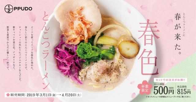 画像2: お早めに!期間限定&数量限定です!