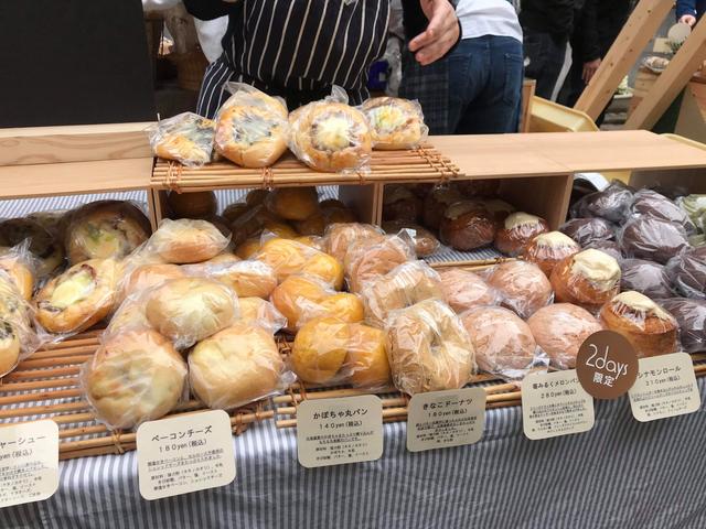 画像: 妙蓮寺☆ikeda bakery(イケダベーカリー)
