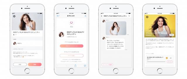 画像: アプリに新しい機能が登場