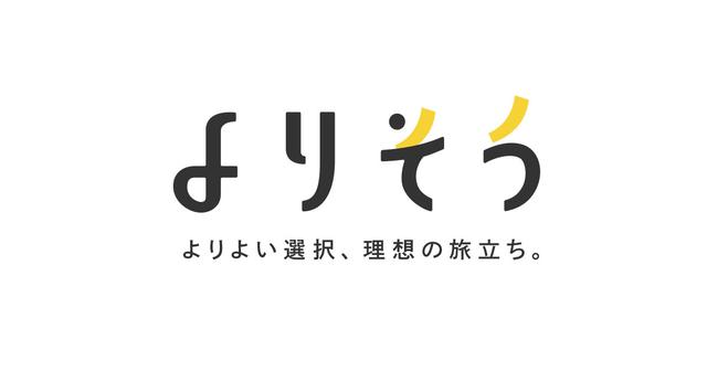 画像: よりそう公式サイト｜終活・葬儀・供養のトータルサポート 〜よりよい選択、理想の旅立ち。〜