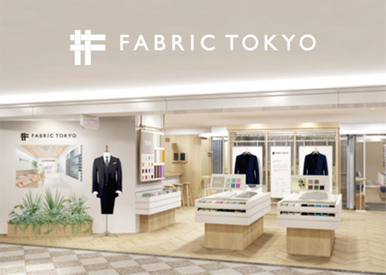 画像4: オーダースーツブランド「FABRIC TOKYO」とは？