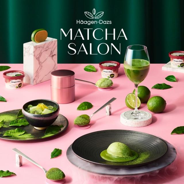 画像1: 抹茶の香りが立ち込めるマイナス5度のふわとろアイスクリームやカクテルなど『Häagen-Dazs MATCHA SALON』メニューが決定!予約もスタート!