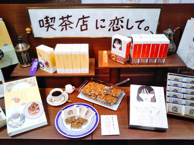 画像: 『喫茶店に恋して』