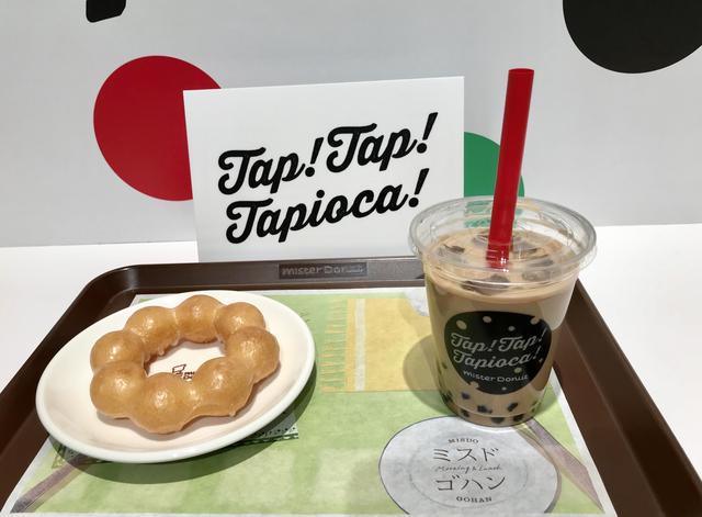 画像5: 【イベントレポ】「ミスタードーナツ新商品タピオカドリンク発売記念 乾杯式」