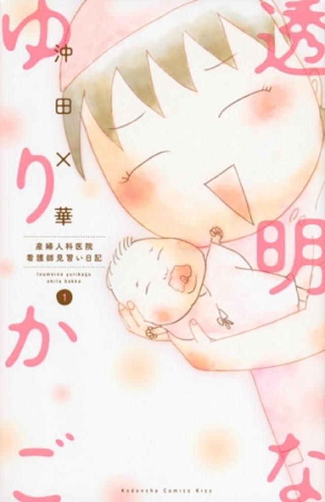 画像: (C)沖田×華/講談社