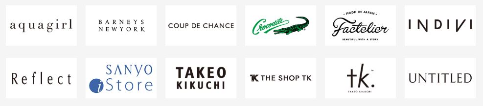 画像: Fittingステーションは上記ブランドのオンラインショップで利用可能(2019年5月1日現在)