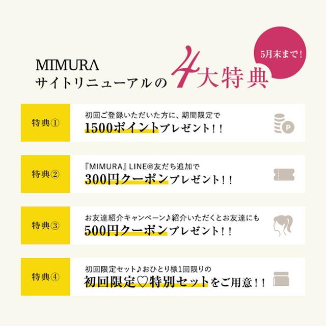 画像1: お得な4大キャンペーンを開催♪
