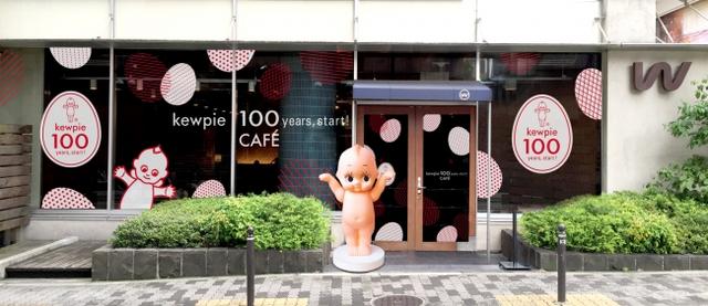 画像1: “サラダ”と“タマゴ”を楽しむ期間限定カフェ「kewpie 100 years, start! CAFÉ」が大阪にオープン!