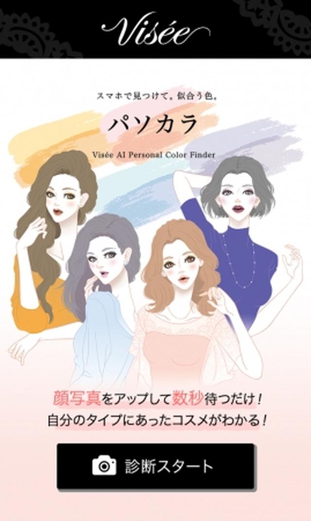 画像1: メイク好きが楽しめる仕掛けをご用意!