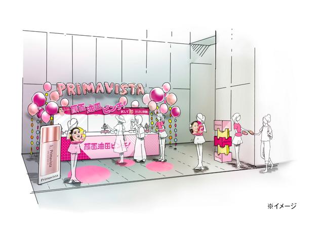 画像: 体験イベント情報