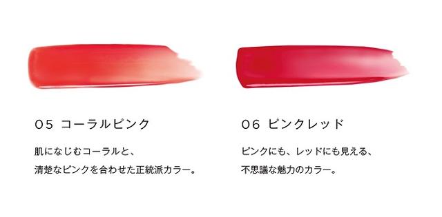 画像5: 【オペラ】カラーラインナップ全色が新ブランドサイトで紹介中!