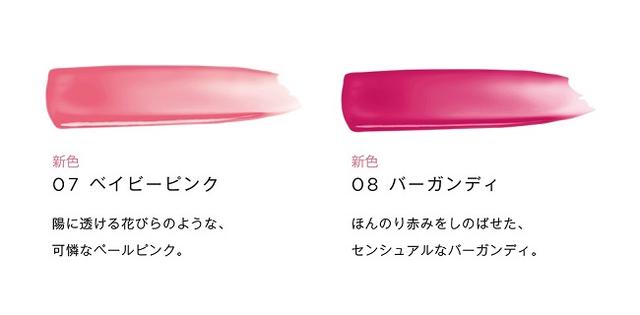 画像6: 【オペラ】カラーラインナップ全色が新ブランドサイトで紹介中!