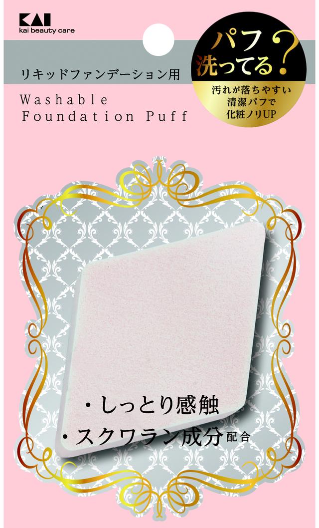 画像: 【貝印】ひし形パフのおすすめポイント
