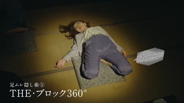 画像: 床と体で、360°の世の中から足を遮断する完璧な足ムレ隠し術。たとえ絶望のさなかでも、足ムレを感じさせない姿には脱帽。