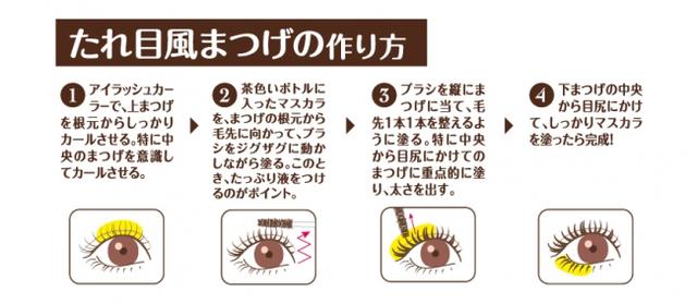 画像: ボリュームのある茶色いまつげでやさしいたれ目風に♡
