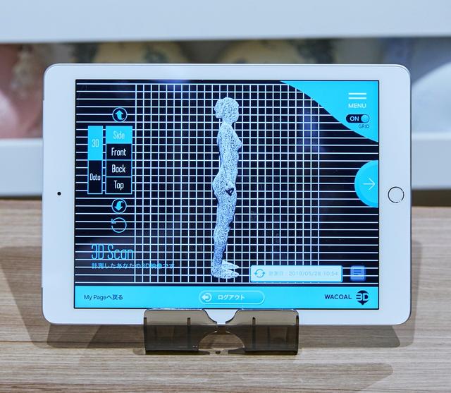 画像2: ワコール独自の3Dボデイスキャナー「3D smart & try」による計測