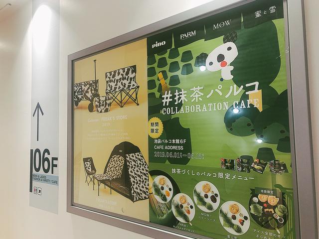 画像1: 6月1日(土)~6月16日(日)まで!池袋パルコに急げ♡
