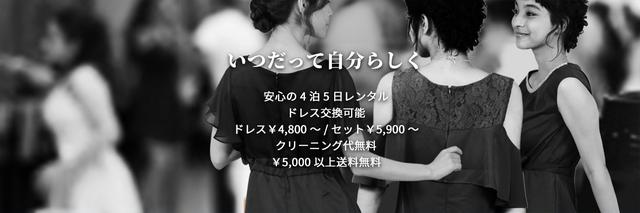 画像1: 「ドレカリ」サービスの特徴