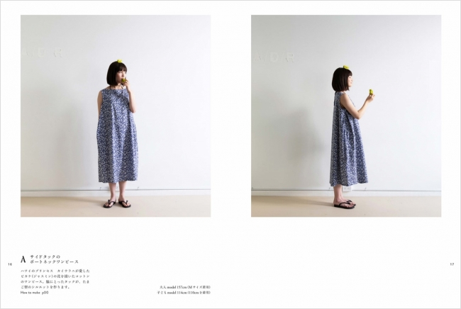 画像3: 大人気の布屋さん「CHECK&STRIPE」待望の最新刊が発売!