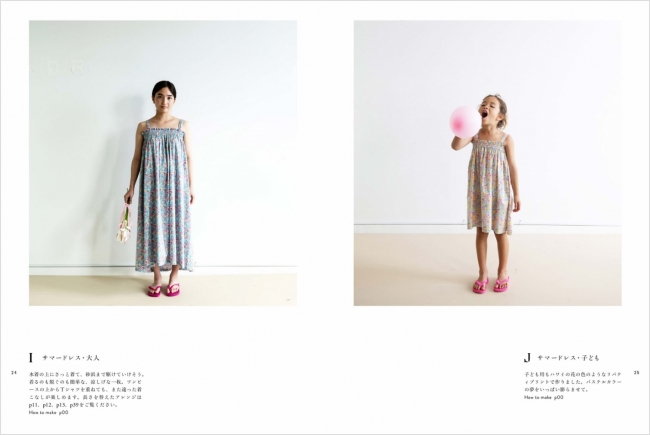 画像5: 大人気の布屋さん「CHECK&STRIPE」待望の最新刊が発売!