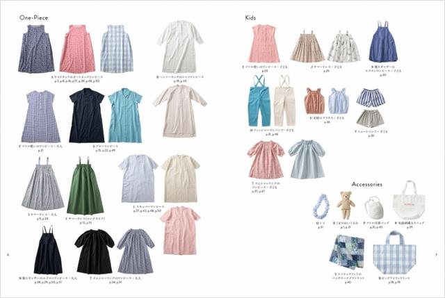 画像2: 大人気の布屋さん「CHECK&STRIPE」待望の最新刊が発売!
