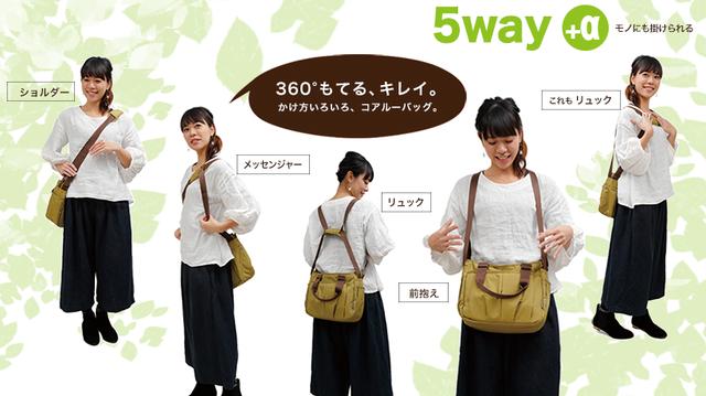 画像: 使い方はなんと5通り!