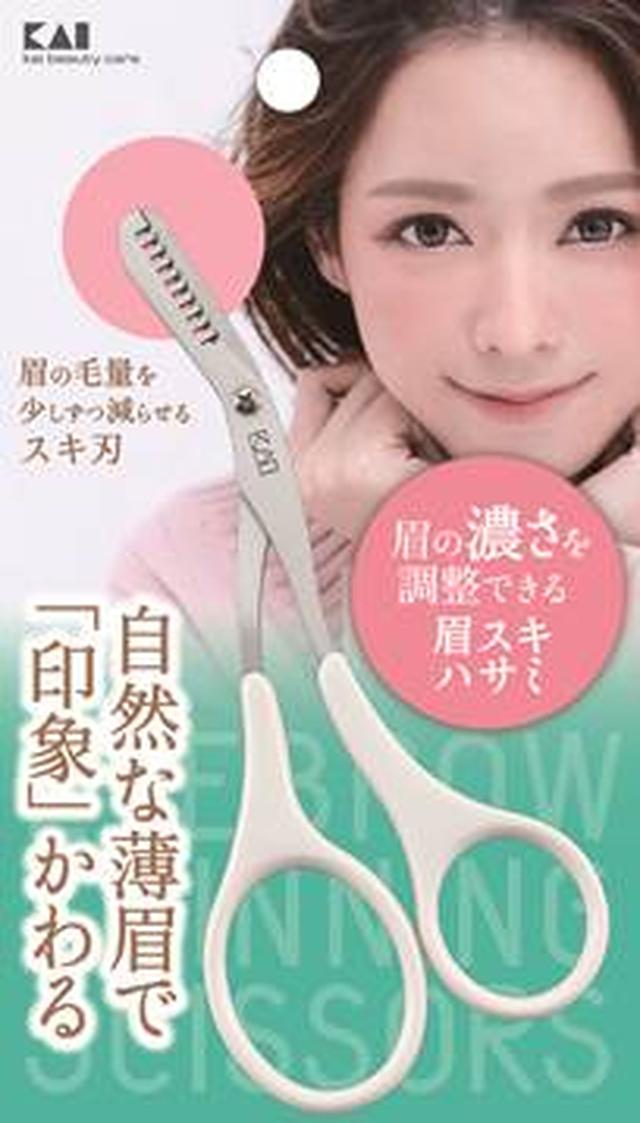 画像2: 独自形状の眉用ハサミで眉毛の濃さが自由自在!「眉スキハサミ」新発売