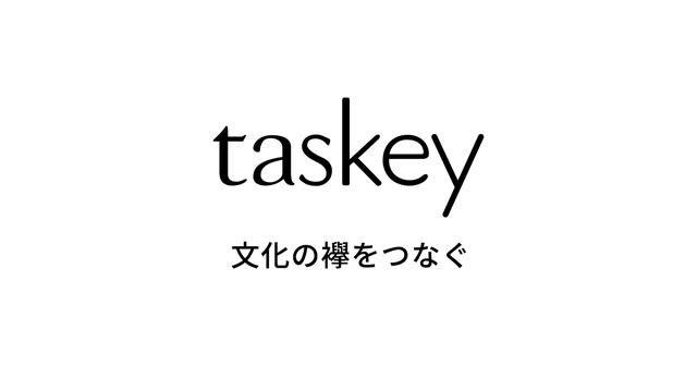 画像: taskey株式会社