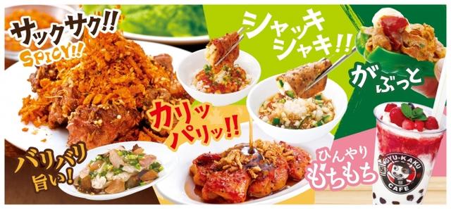 画像1: 【試食レポ】夏の牛角はアナタの五感を刺激する『美味しい・楽しい・ヘルシー』メニュー
