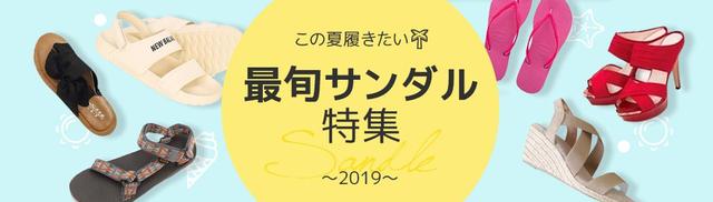 画像: サンダル購入を検討中の方必見!最旬サンダル特集