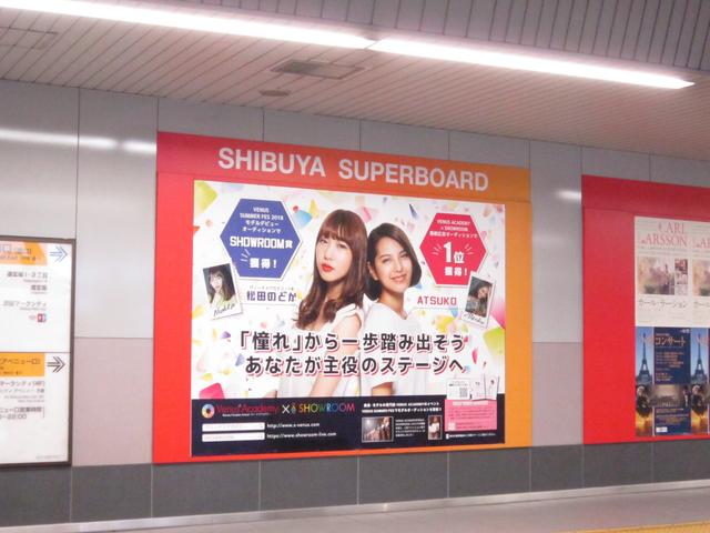 画像3: 渋谷でモデルデビューを飾るシンデレラになるのは誰?
