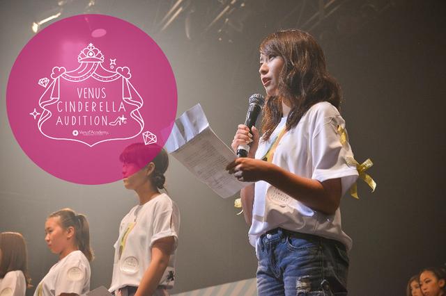 画像1: 渋谷でモデルデビューを飾るシンデレラになるのは誰?