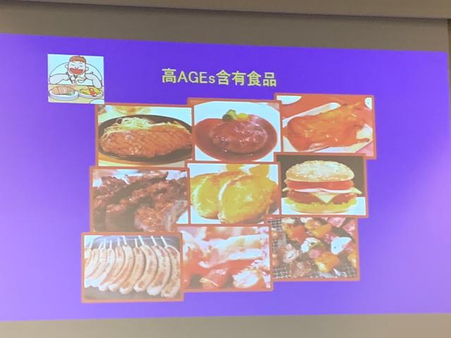 画像: 老いや病気の原因AGE