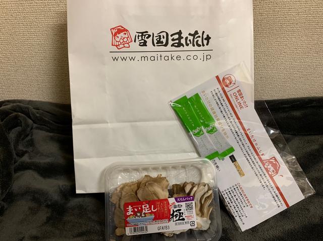 画像3: AGE予防になるまいたけ