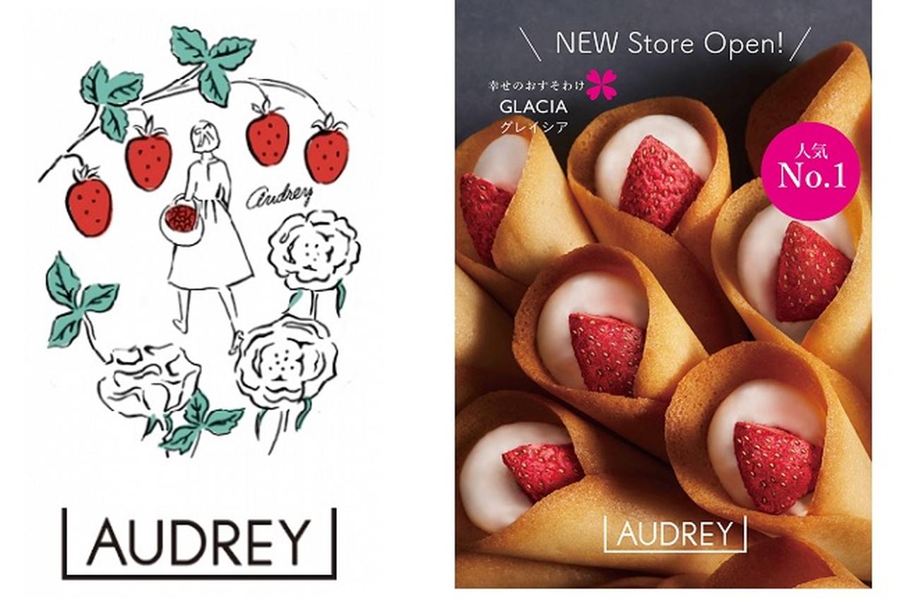 大人気のいちごを使ったお菓子の専門店AUDREY(オードリー)が羽田空港に