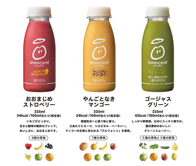 画像: ◆おおまじめストロベリー 235ml 54kcal/100ml当たり(推定値) いちごがどっさり。甘さと酸味の絶妙なブレンド。おいしさに、おおまじめです。 ◆やんごとなきマンゴー 235ml 34kcal/100ml当たり(推定値) 南国気分へと誘う味と香り。口あたりとろーり、トロピカル・ハーモニー。マンゴーの王様と言われる「アルフォンソ」を使用。 ◆ゴージャスグリーン 235ml 45kcal/100ml当たり(推定値) しっかり野菜感、なのにスッキリ爽やか。贅沢素材のおいしいグリーンスムージー。 ----- メーカー希望小売価格(消費税別):298円/本 発売日:2019年7月9日(火) 販売先:東京都内から順次拡大予定