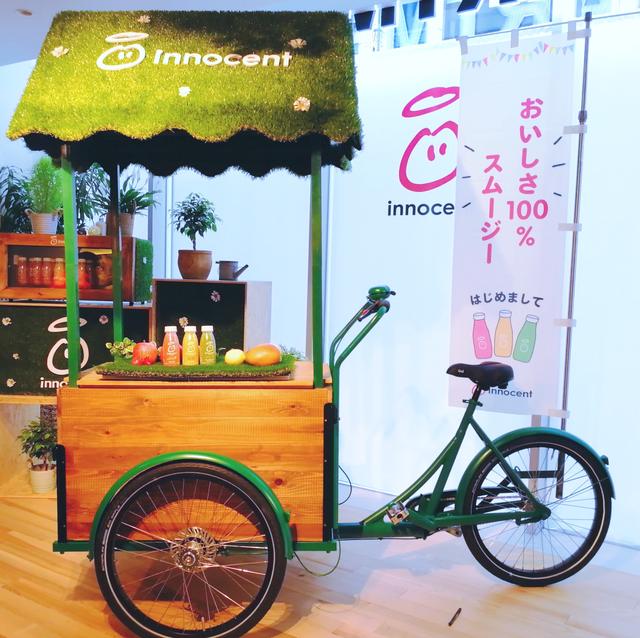 画像: オープンでとてもフレンドリーな会社です、「innocent」のことが好きになりそうです…