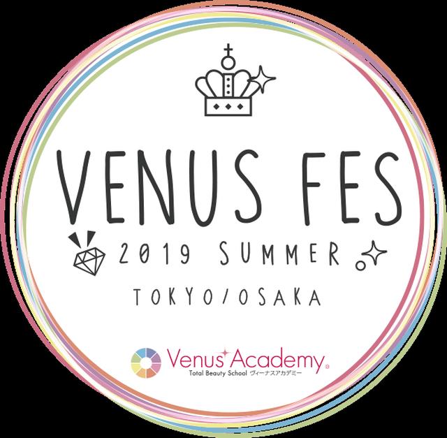 画像: VENUS FES 2019 SUMMER【ヴィーナスアカデミー】