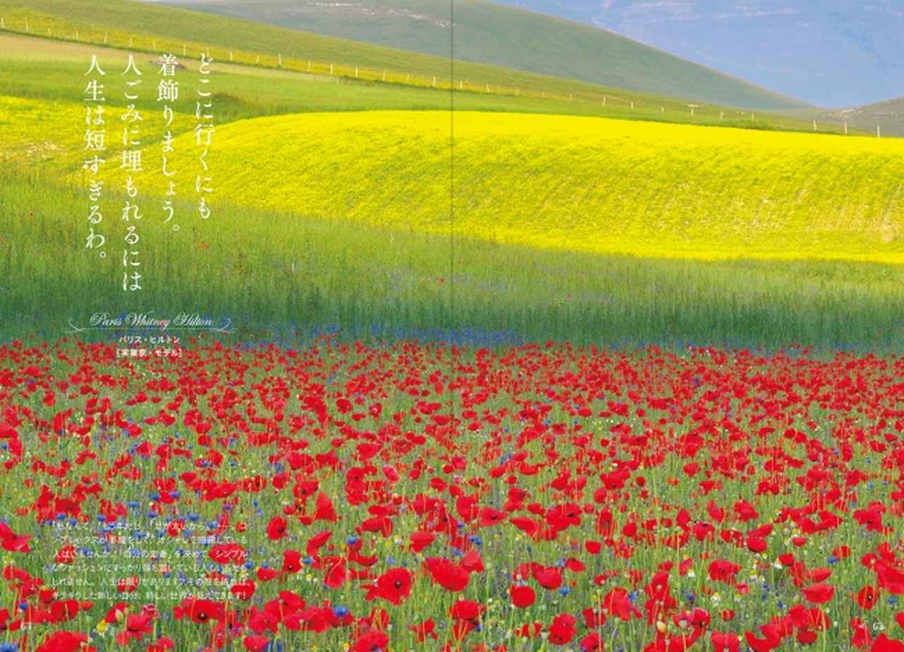 画像3: もっと人生を輝かせたい女性たちに贈る『人生を変える 輝く女性のことばと 夢を叶える絶景』発売！