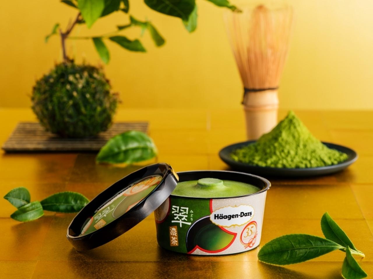 画像: 初摘み茶葉のみを使用した濃茶の特別な味わい 35周年記念商品『翠~濃茶~(みどり~こいちゃ~)