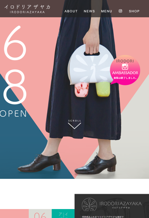 画像: イロドリアザヤカ｜IRODORIAZAYAKA | スイーツドリンク専門店