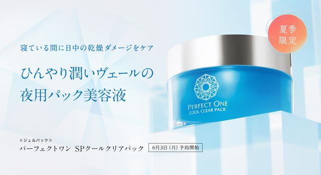 夏枯れ肌」対策におすすめスキンケアアイテム - カワコレメディア
