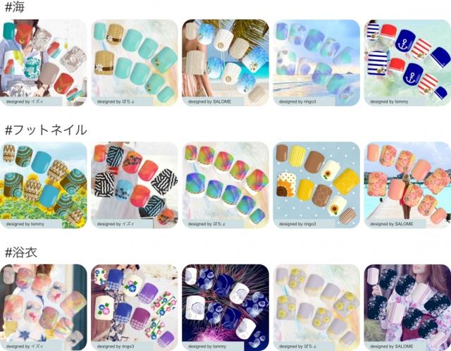 画像2: YourNail、「#夏を着替えよう」キャンペーンスタート