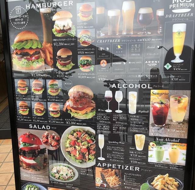 画像2: 【試食レポ】MOS PREMIUM マザーリーフティースタイル複合店舗がオープン!