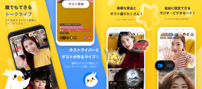 画像2: ソーシャルライブアプリ「HAKUNA Live」日本サービス本格スタート！