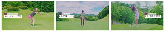 画像2: Web動画「pingと一緒にゴルフしよう!」
