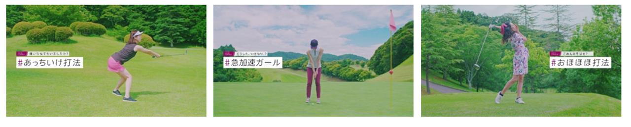 画像2: Web動画「pingと一緒にゴルフしよう!」